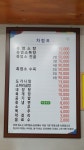 흑염소탕전문