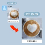 커피의전설바리스타학원 논산 본점