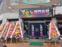 별밤노래연습장