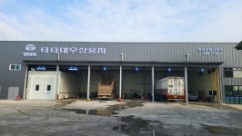 타타대우상용차 대우트럭화성정비사업소