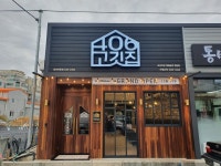 406고깃집 통영죽림점