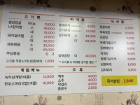 한국식당