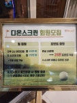 디온스크린골프 흥덕점