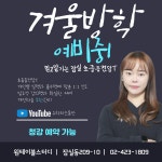 원테이블 스터디 수학 국어학원