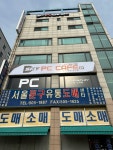 디 스카이 피씨 카페