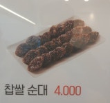 남문떡볶이 풍덕초입마을점