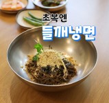 천하장사 냉면