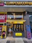 컴포즈커피 범계에이스점