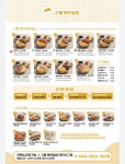 구름계란덮밥 대전동구점