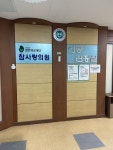 의료법인열린의료재단참사랑의원