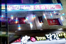 퀸노래연습장