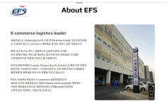 이에프에스