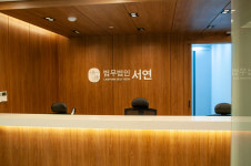법무법인 서연
