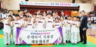 용인대 해동 태권도장