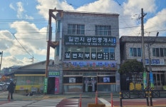 일번지공인중개사사무소