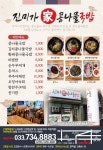 진미가콩나물국밥