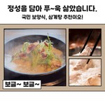 동백삼계탕 김포