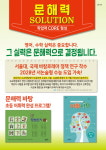 장원교육 수성지국