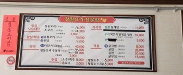 황칠나무