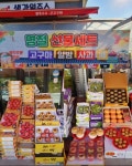 고려농산 동학사점