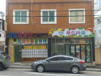 제일부동산중개사무소