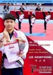 국가대표세계태권도장