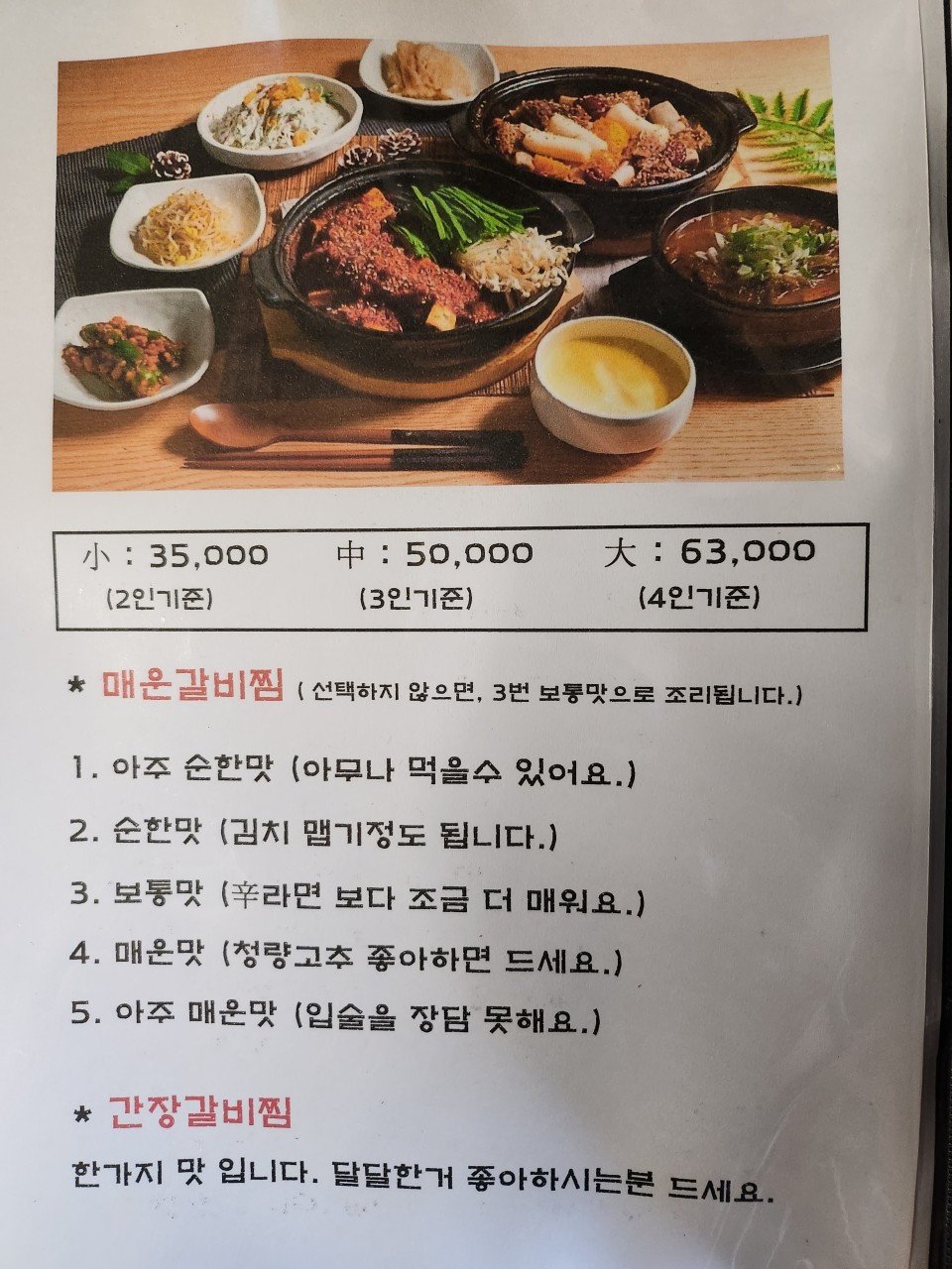 토담식당 이미지