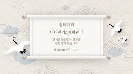 짐테라피
