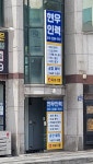 현우인력사무소