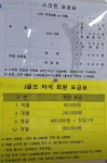 제이골프스크린연습장