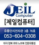 제일컴퓨터