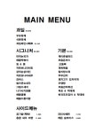 노래타운 세븐플로어