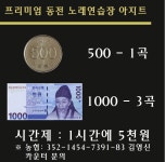 아지트 동전노래방