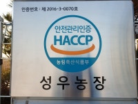 성우농장