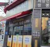 서향&아리산