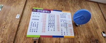 천석골국밥