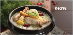 백년삼계탕 롯데몰 수지점