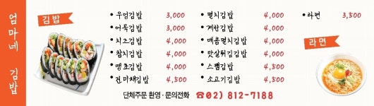 엄마네반찬