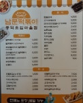 남문떡볶이 풍덕초입마을점