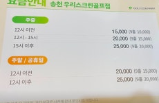 우리스크린골프
