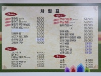 뀨뀨미 쭈꾸미&삼겹살