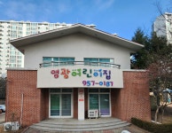 영광어린이집