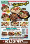황금왕족발보쌈