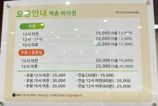 골프존파크 역촌 아이원