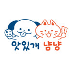 맛있개 냠냥