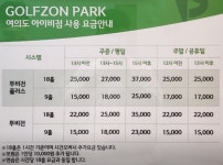 골프존파크 아이비골프점