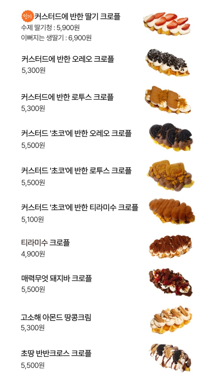 크로플덕 오리아가씨 이미지