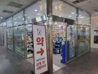 상계사랑약국