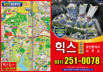 힉스유타워공인중개사사무소