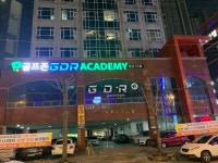 골프존 GDR아카데미 첨단점